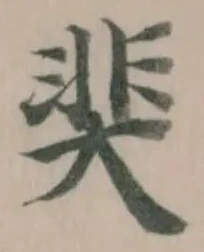 奜 위치 확인됨