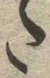 𛁠 위치 확인됨
