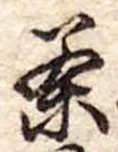 茶 위치 확인됨
