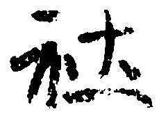 社 위치 확인됨