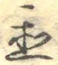 置 위치 확인됨