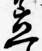 立の位置