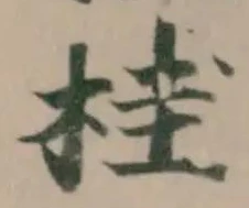 桂 위치 확인됨