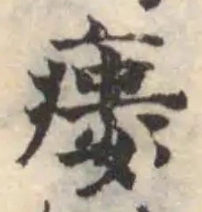 瘻 위치 확인됨