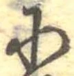 𛂋 위치 확인됨