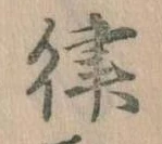 律 위치 확인됨