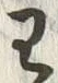 𡨸わ