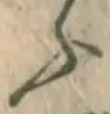 字ふ