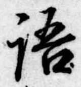 語 위치 확인됨