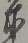 米 위치 확인됨