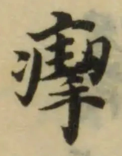𤸪の位置