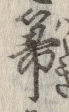 箒 위치 확인됨