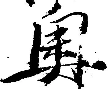 奥 위치 확인됨