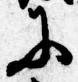 𛂋 위치 확인됨