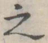 之 위치 확인됨