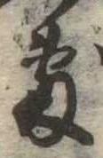 Đã định vị 敷