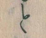 Đã định vị と