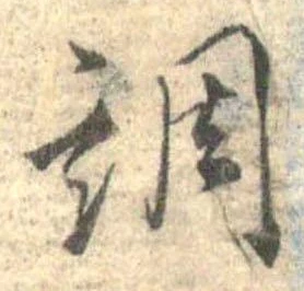 調 위치 확인됨