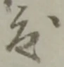 度 위치 확인됨