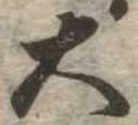 位置定マレル大