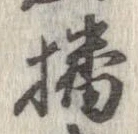 播 위치 확인됨