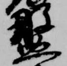 盤 위치 확인됨