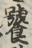 饕 위치 확인됨
