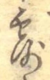 露 위치 확인됨