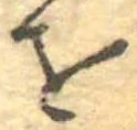 𛄜 위치 확인됨