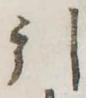 引 위치 확인됨