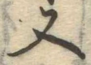 又 위치 확인됨