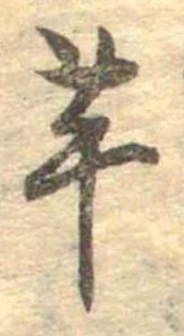 芋 위치 확인됨