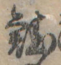 鮭 위치 확인됨