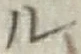 “ル”字