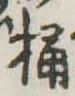 桶 위치 확인됨
