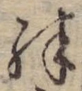 殊 위치 확인됨