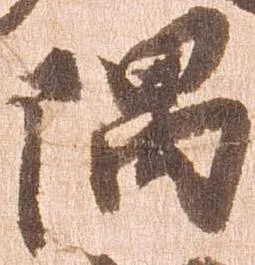 隅 위치 확인됨