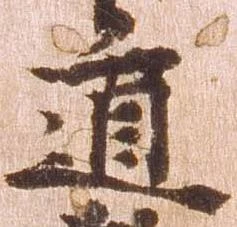 位置定マレル遁