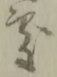 處 위치 확인됨