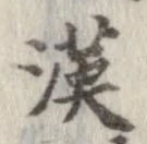 漢 위치 확인됨