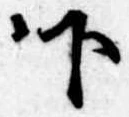 下 위치 확인됨