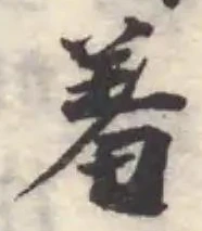 羞 위치 확인됨