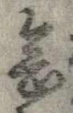 念 위치 확인됨