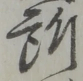 所 위치 확인됨