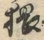 猥 위치 확인됨