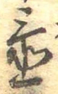 置 위치 확인됨