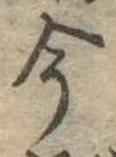 位置定マレル今