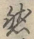 然 위치 확인됨