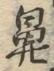 鼻 위치 확인됨