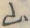 Located 山